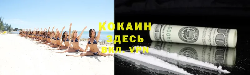 COCAIN Columbia Карабаш