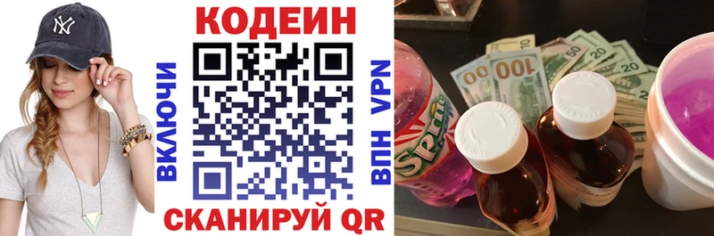 Codein Purple Drank  Карабаш 