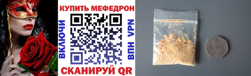 Меф VHQ  купить   Карабаш 